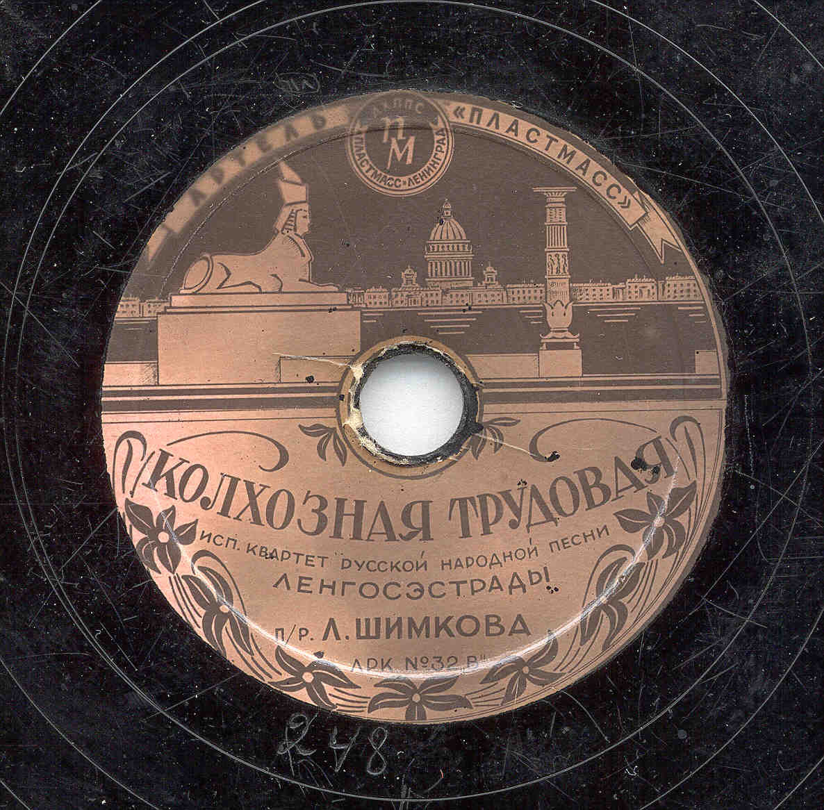 Квартет русской народной песни Ленгосэстрады