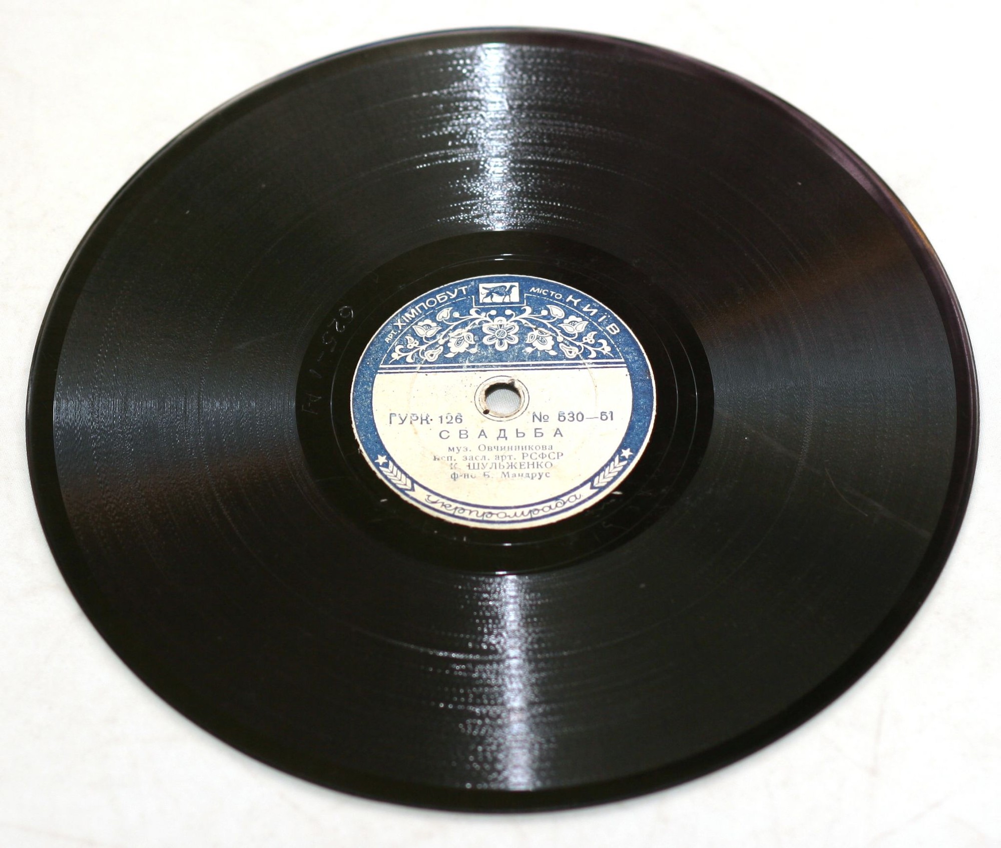 К. Шульженко — Родные просторы / Свадьба