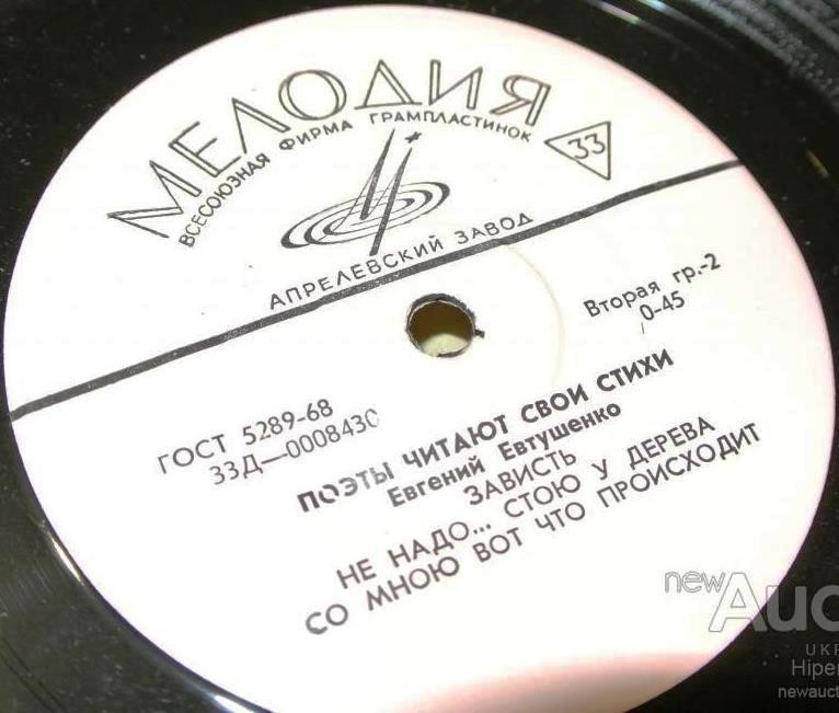 Евгений Евтушенко. Стихотворения. Читает автор