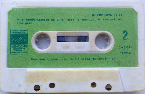 Дискоклуб (6Б)