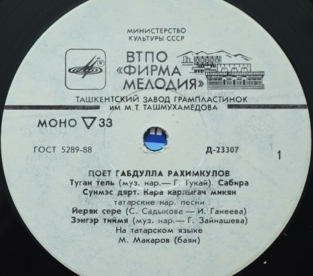 Габдулла РАХИМКУЛОВ: Татарские песни