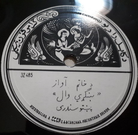 Афганская музыка