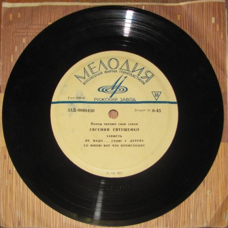 Евгений Евтушенко. Стихотворения. Читает автор