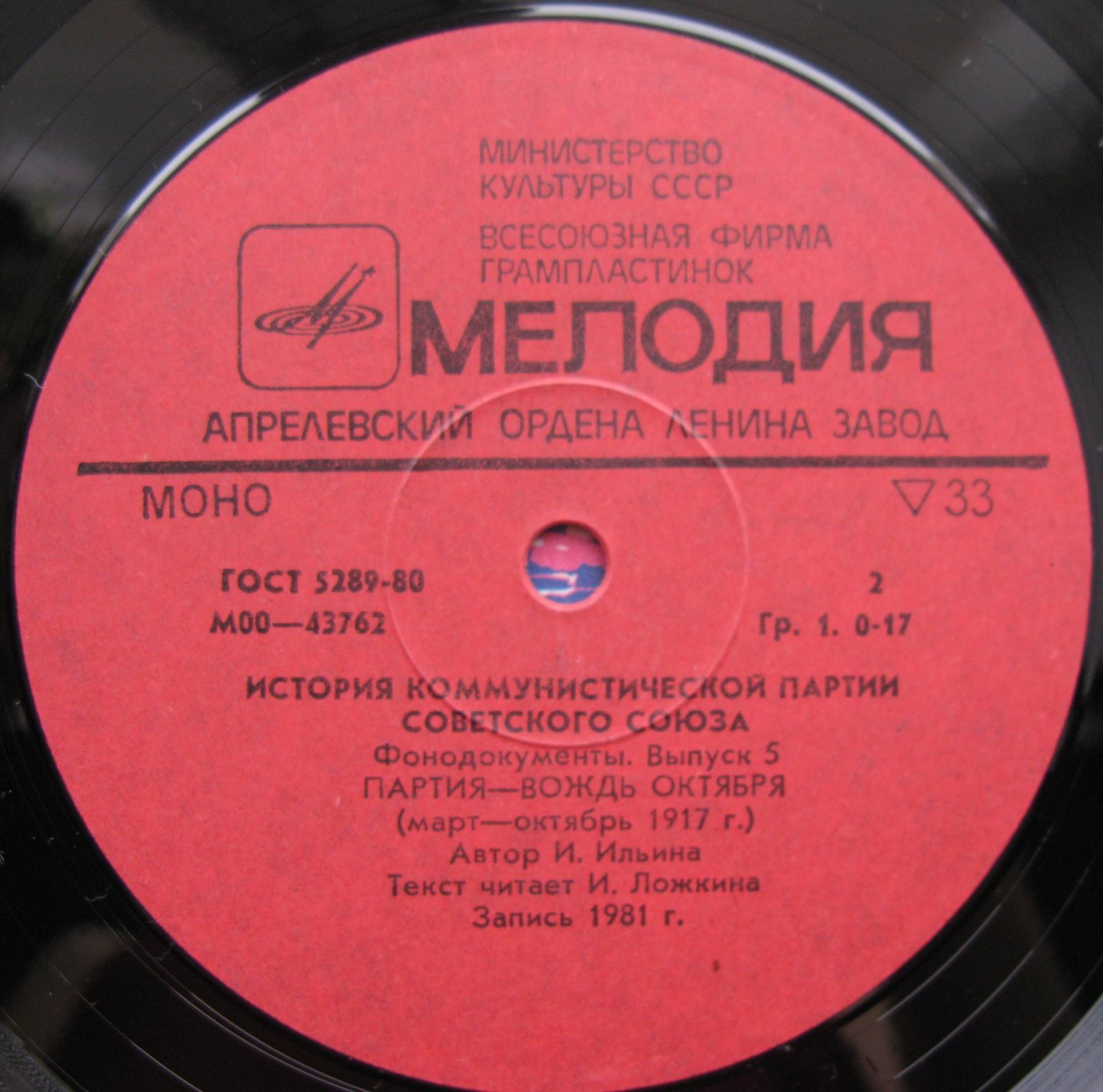 ИСТОРИЯ КОММУНИСТИЧЕСКОЙ ПАРТИИ СОВЕТСКОГО СОЮЗА. Выпуск 5