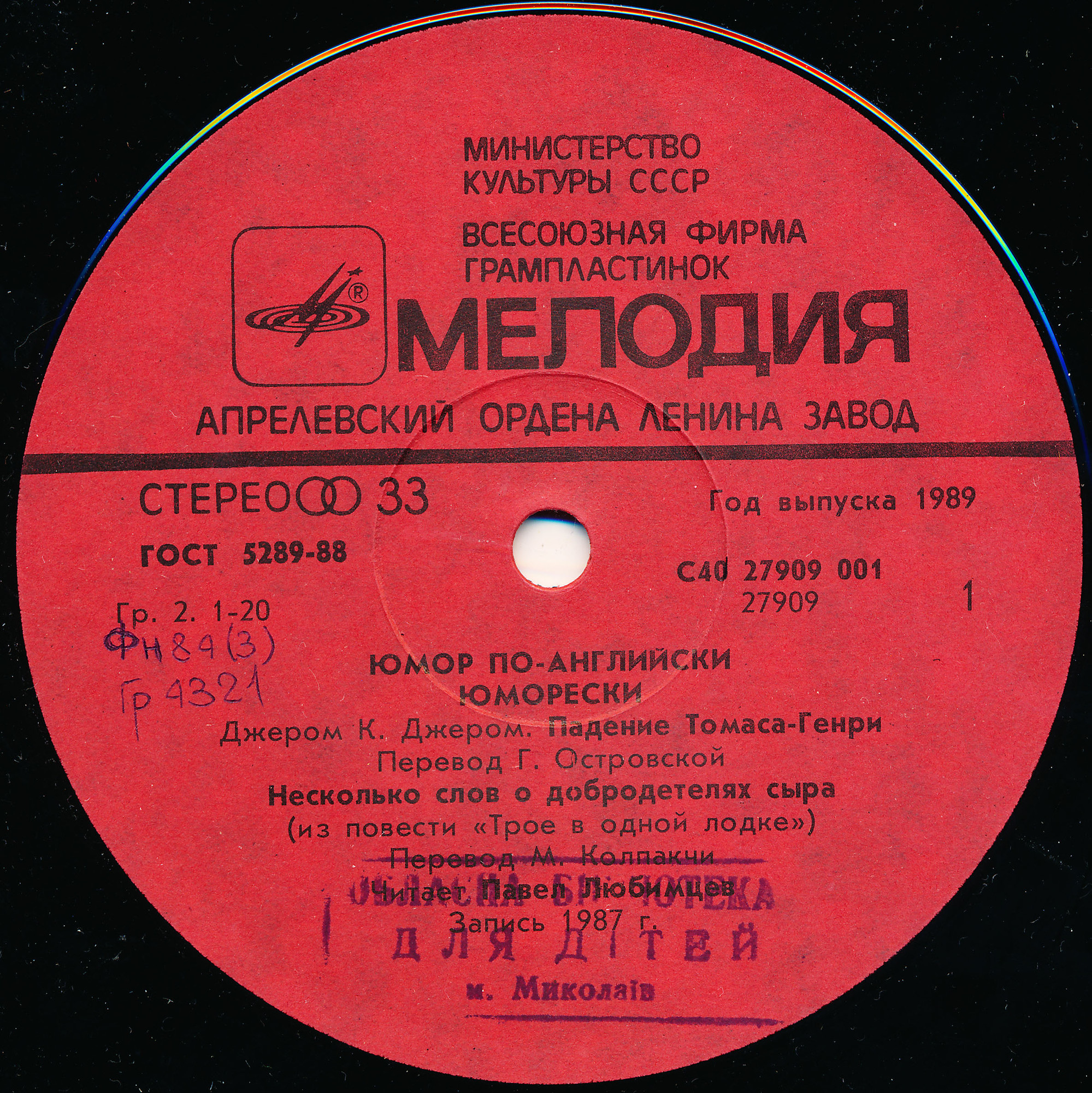 Юмор по-английски