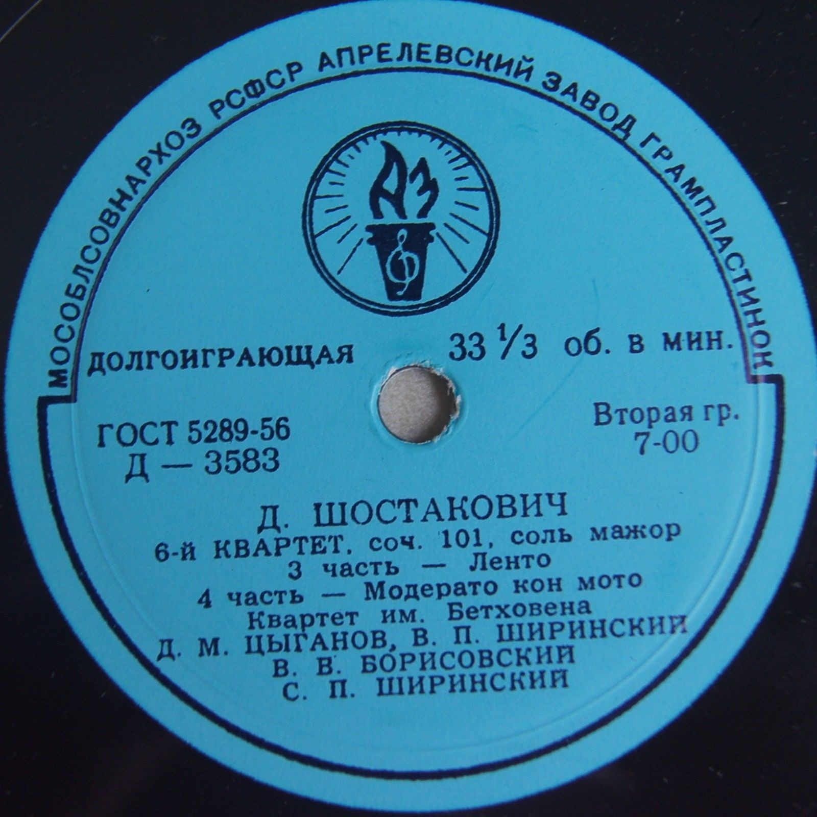 Д. Шостакович: Квартет № 6 (Квартет им. Бетховена)