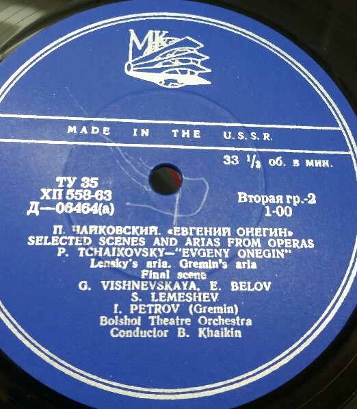 П. Чайковский. Опера "Евгений Онегин". Избранные сцены и арии. Дирижер Б. Хайкин