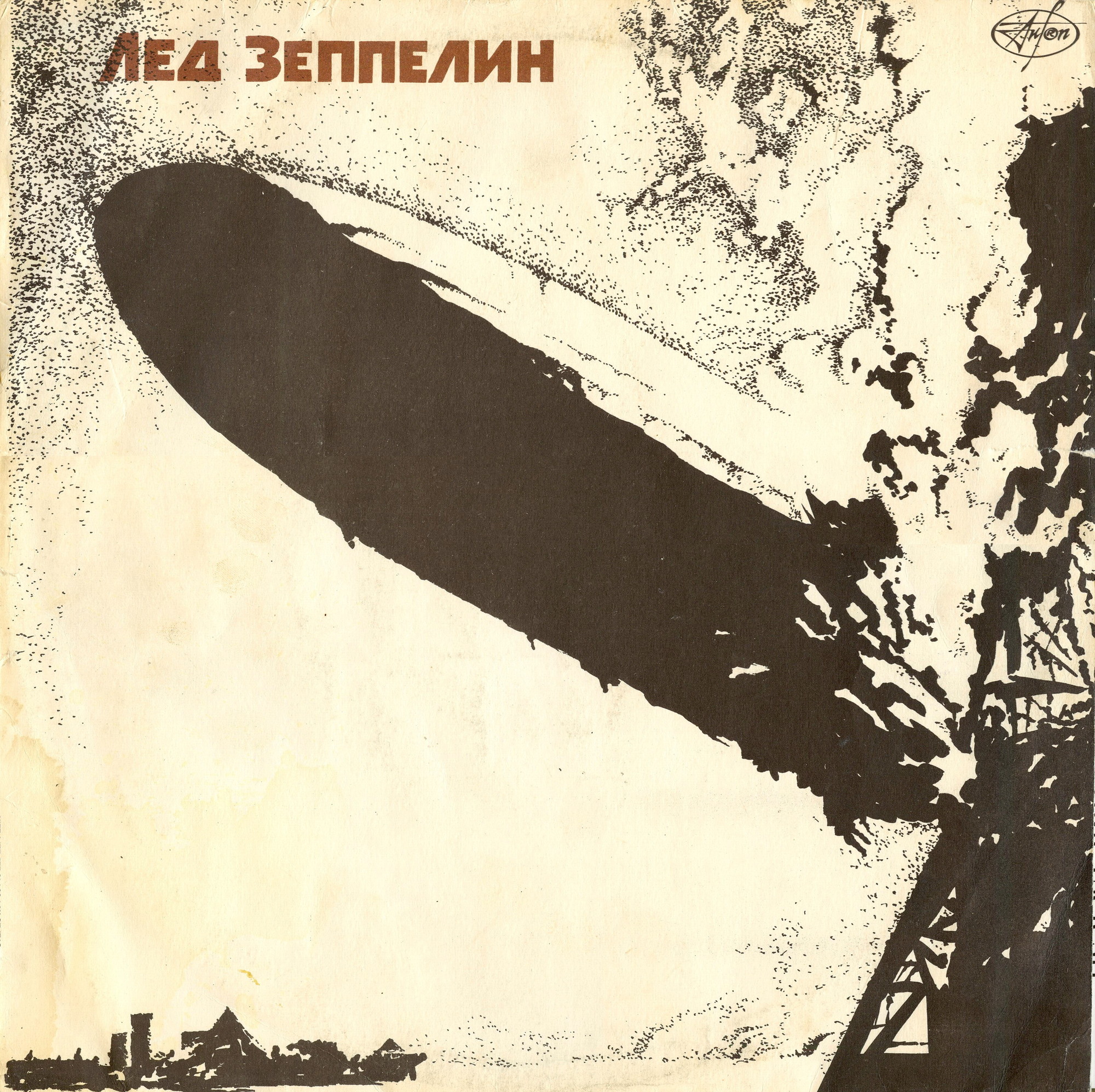 ЛЕД ЗЕППЕЛИН «Led Zeppelin»