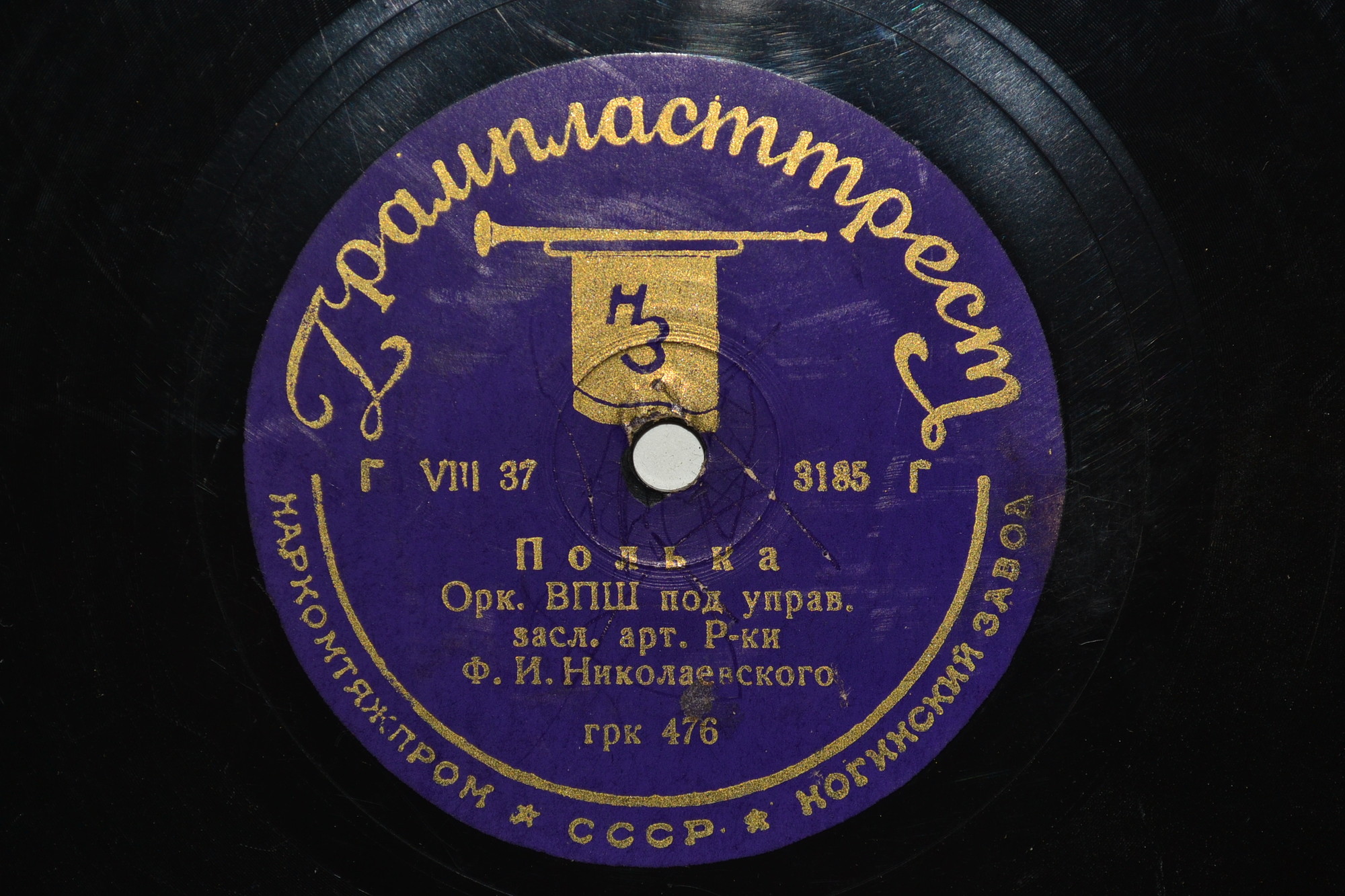 Духовой оркестр ВПШ - Марш / Полька