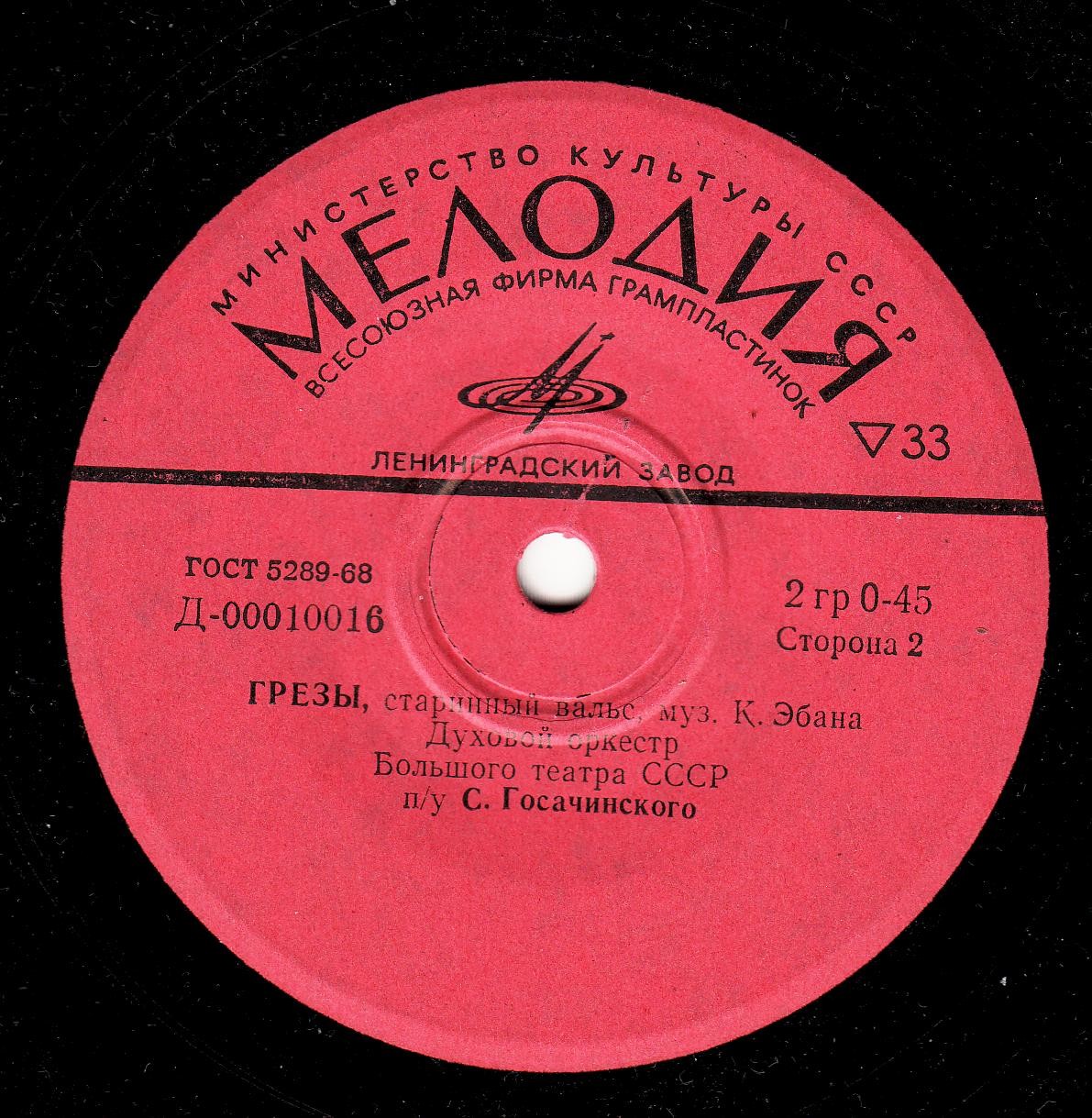 Старинные вальсы