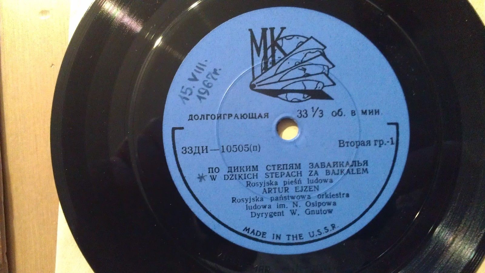 Славное море, священный Байкал / По диким степям Забайкалья