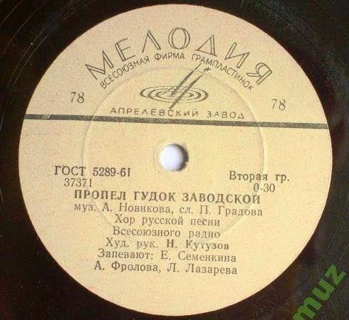 Хор русской песни ВР — Пропел гудок заводской / Дорога