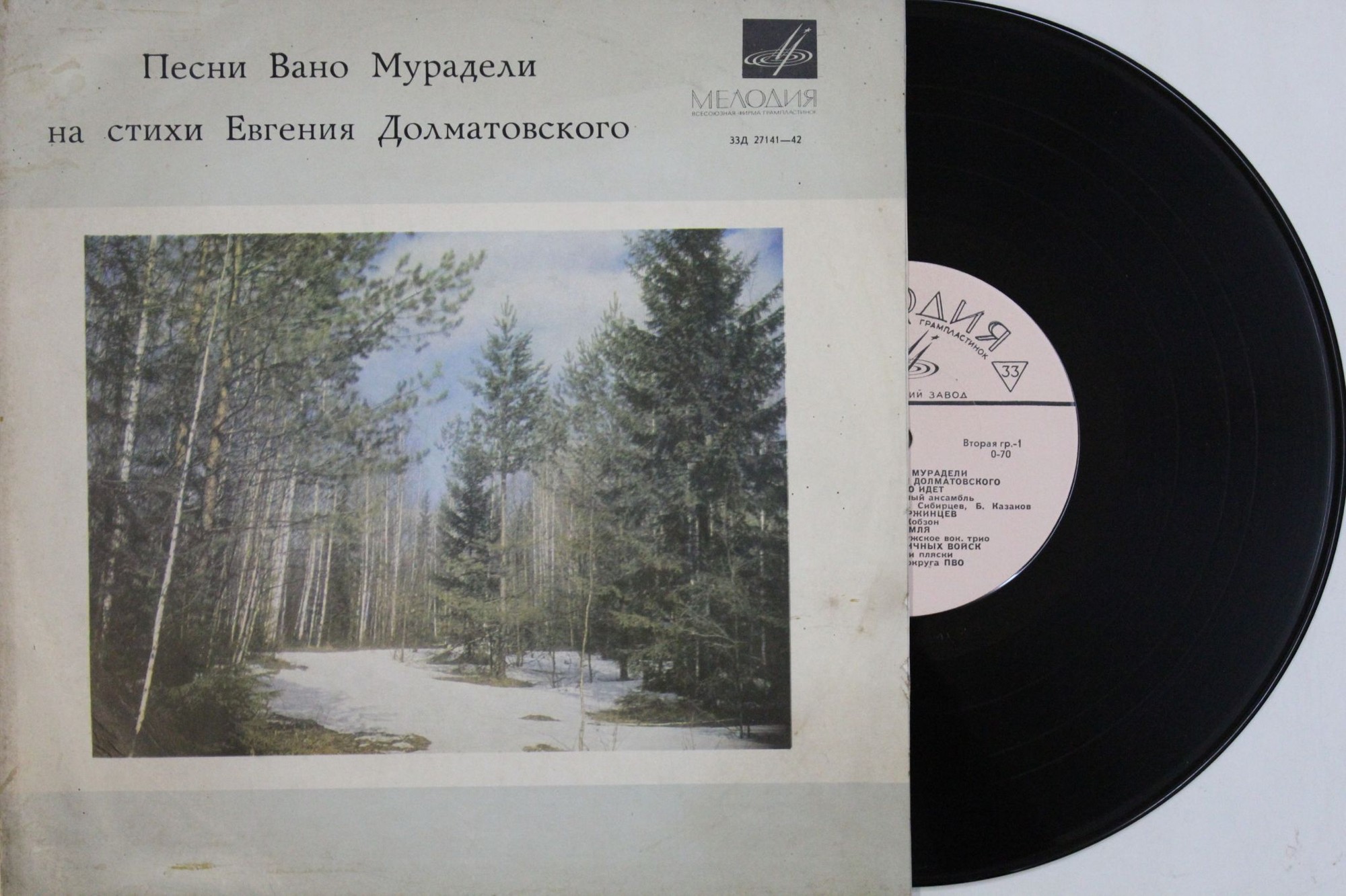 В. МУРАДЕЛИ (1903—1970). Песни на стихи Е. Долматовского