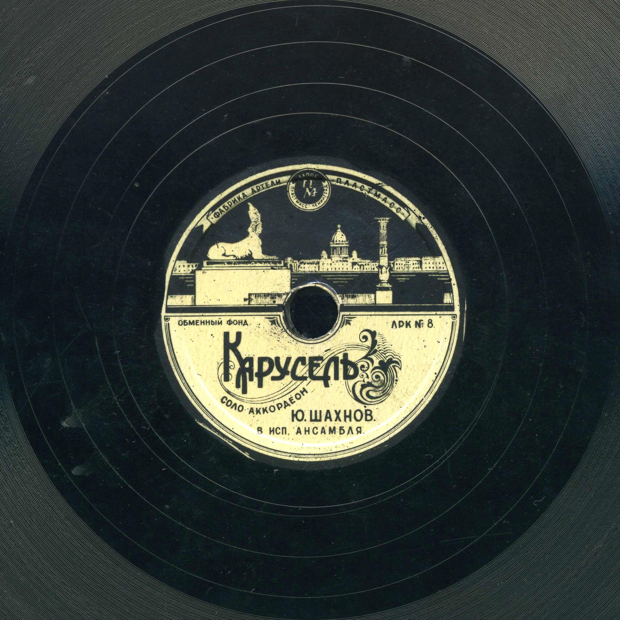 Карусель // Ласковая песня