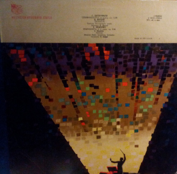 С. Прокофьев: Симфониетта // С. Франк: Психея (Д. Далгат)