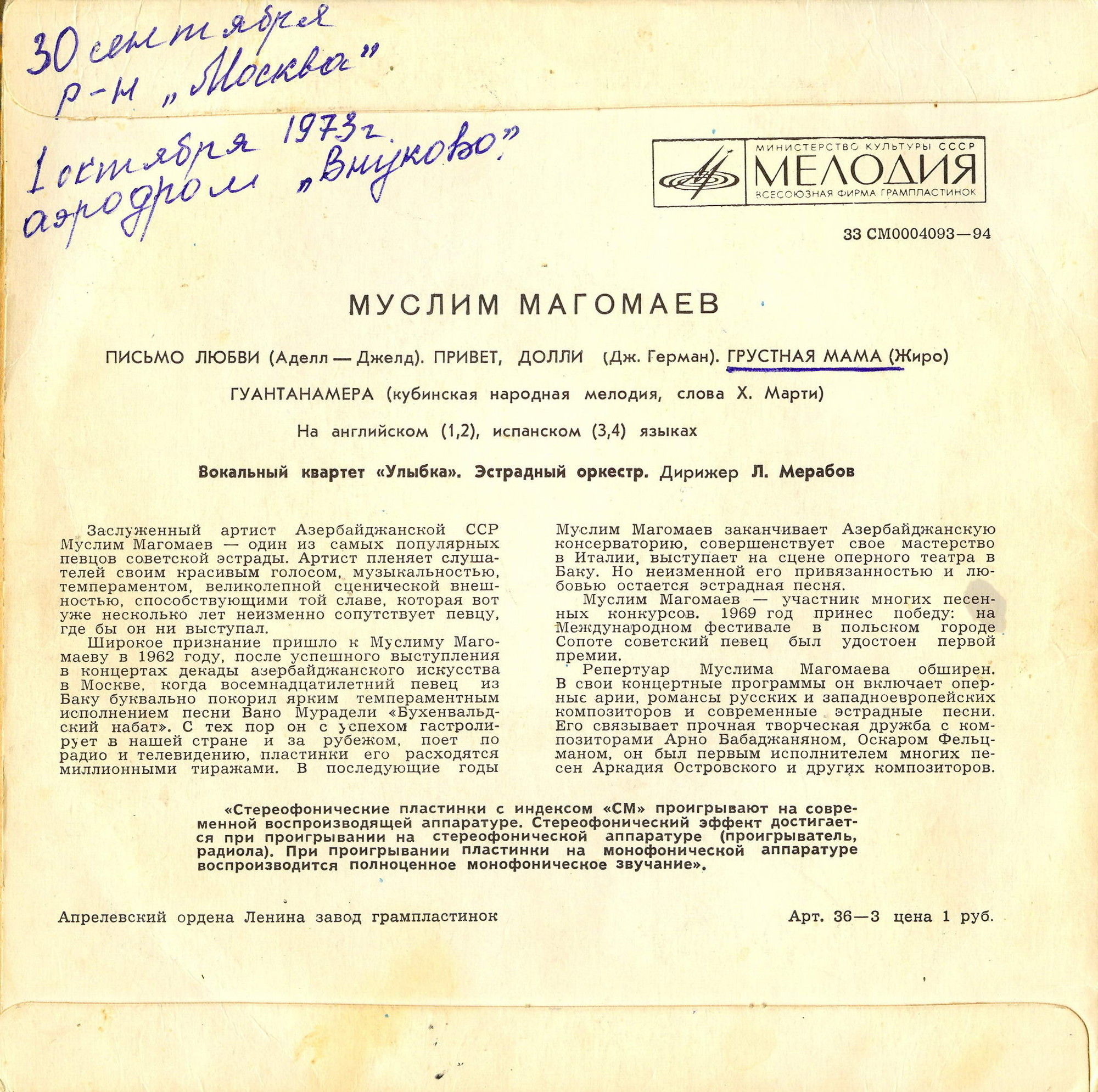 Муслим Магомаев