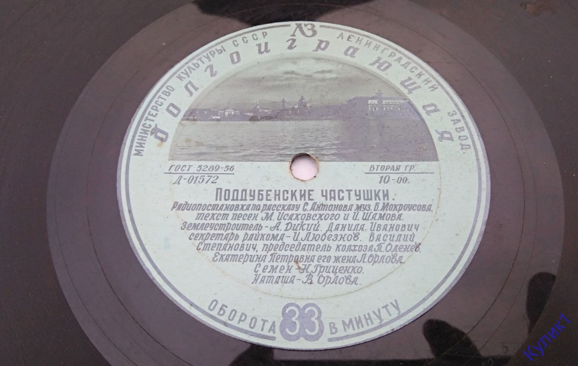 С. АНТОНОВ (1915–1995) «Поддубенские частушки» (радиопостановка)