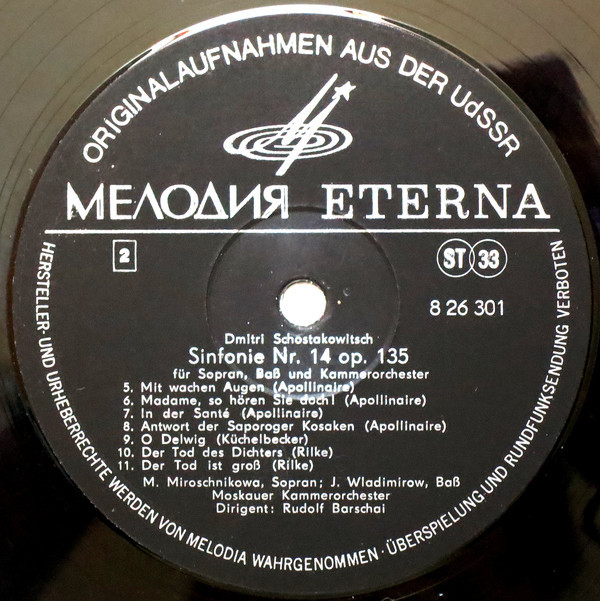 Д. ШОСТАКОВИЧ (1906–1975): Симфония № 14 для сопрано, баса и камерного оркестра, соч. 135 (Р. Баршай)