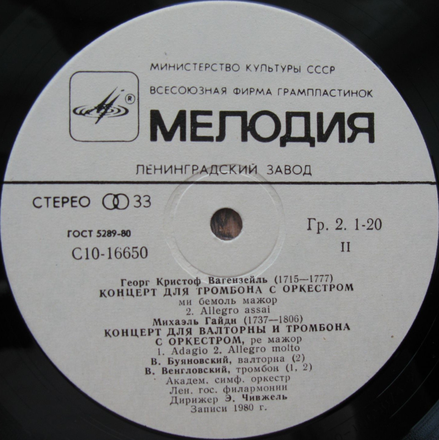 Л. МОЦАРТ, Г. К. ВАГЕНЗЕЙЛЬ, М. ГАЙДН