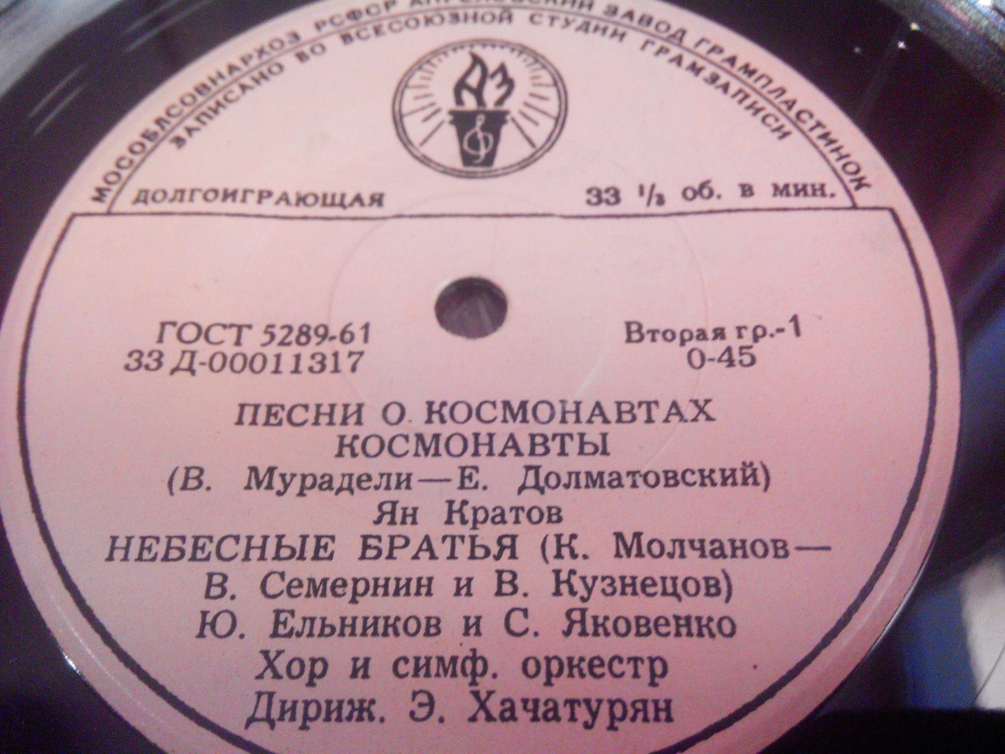 Песни о космонавтах