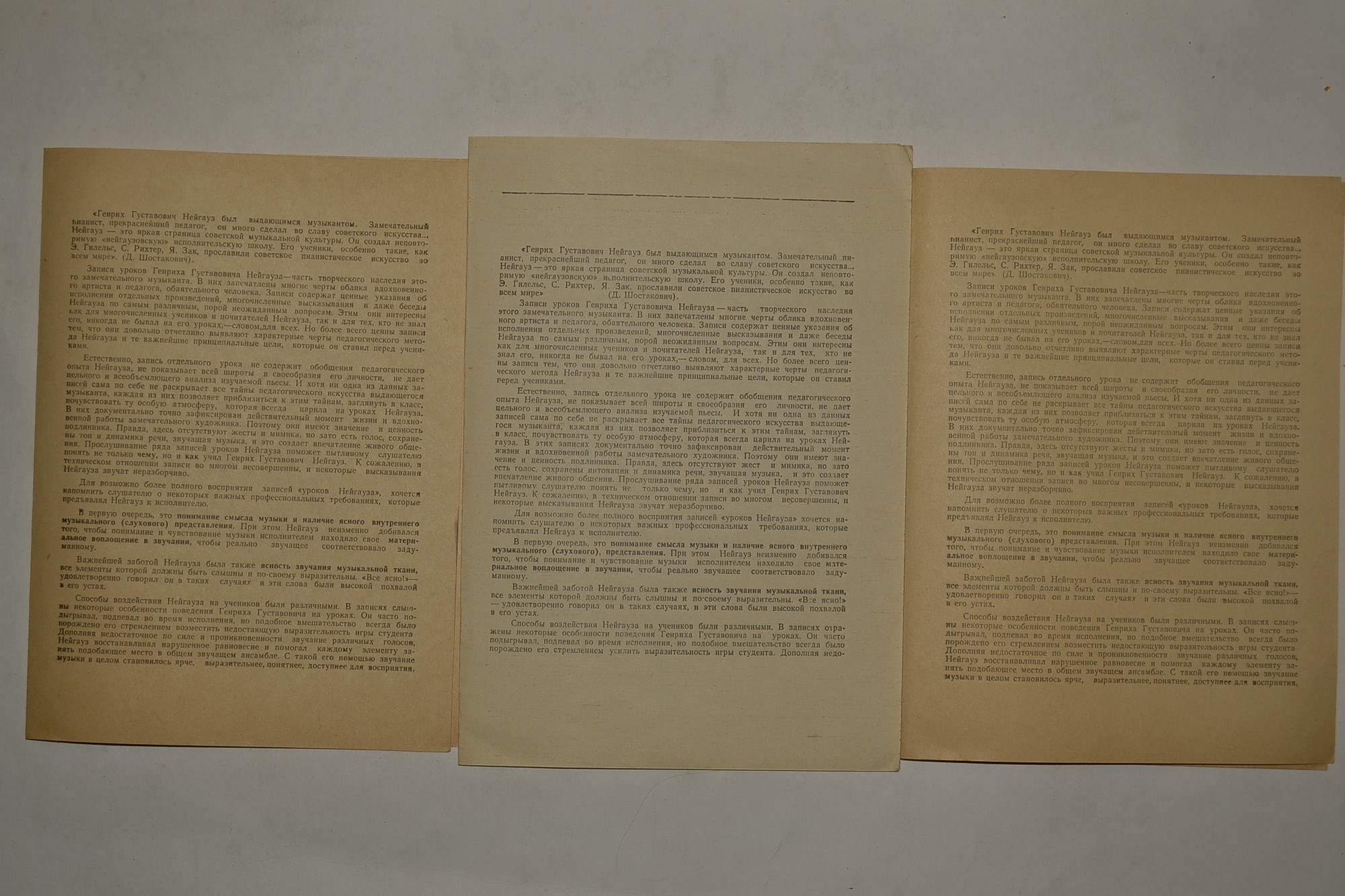 Уроки профессора Г. Г. Нейгауза . Пластинка 1 - Д 019959-60,  Пластинка 2 - Д 022887-8,  Пластинка 3 - Д 022885-6