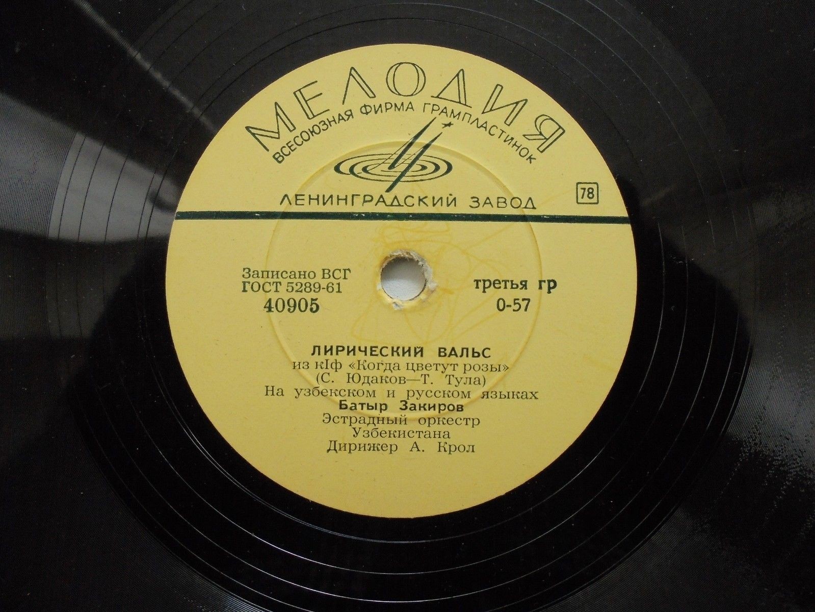 Батыр Закиров – Лирический вальс // Луиза Закирова – Наманганские яблоки