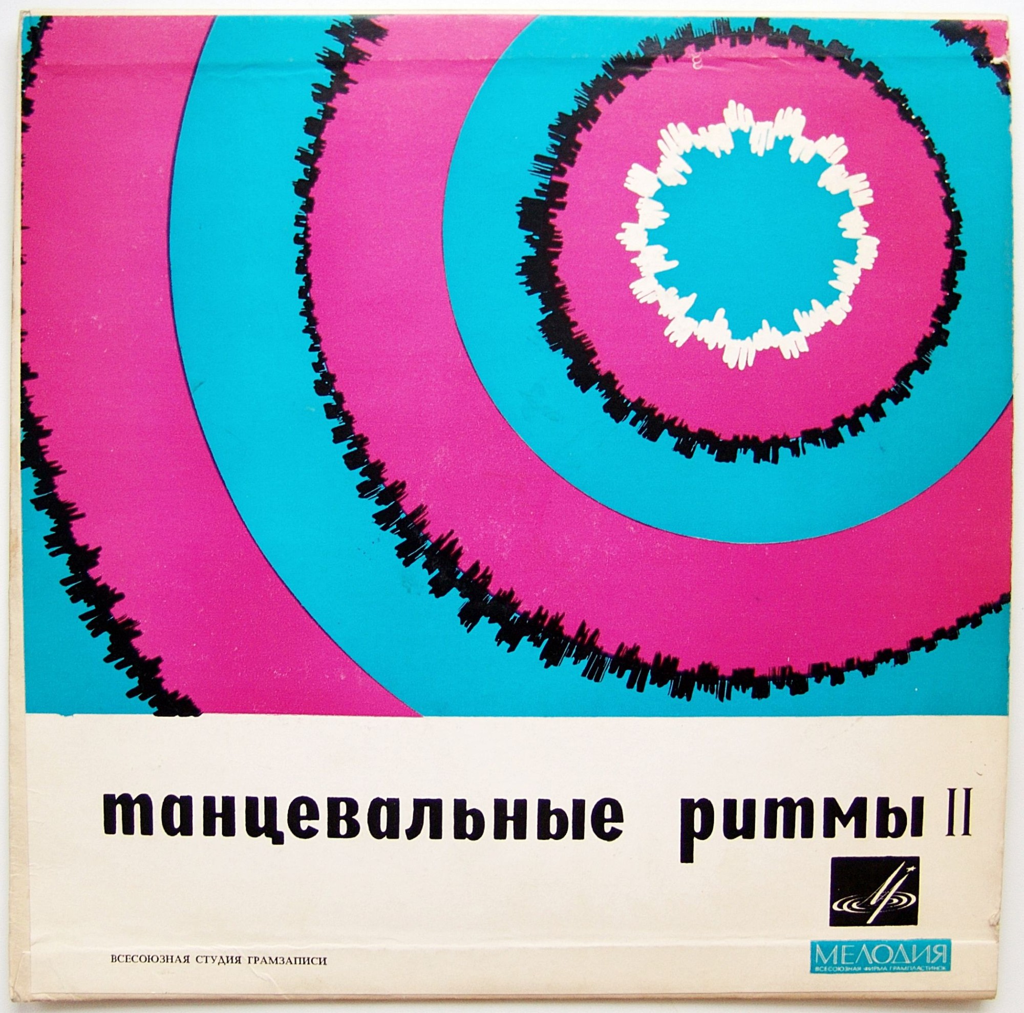 Танцевальные ритмы II