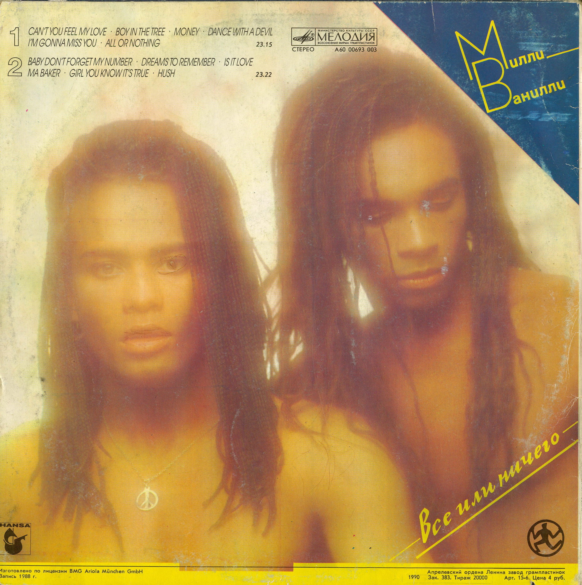 Милли Ванилли - Всё или ничего / Milli Vanilli - All Or Nothing (The First Album)