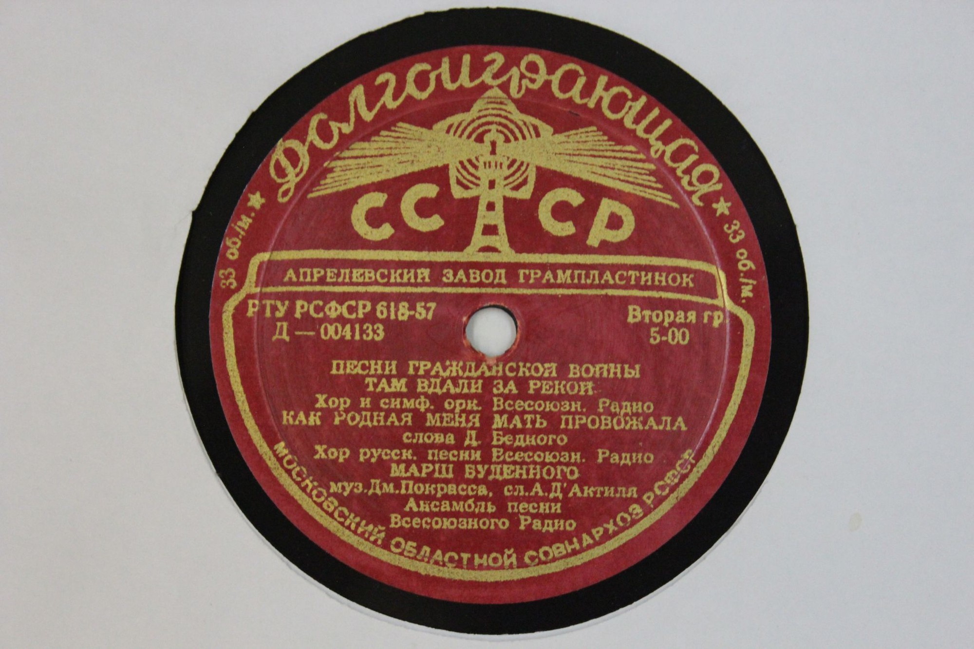 Песни гражданской войны