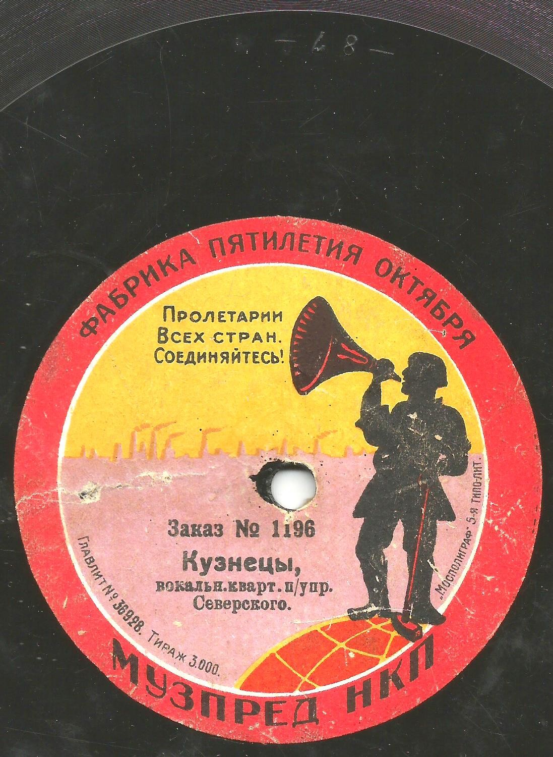 Вокальный квартет Северского - Кузнецы // Интернационал