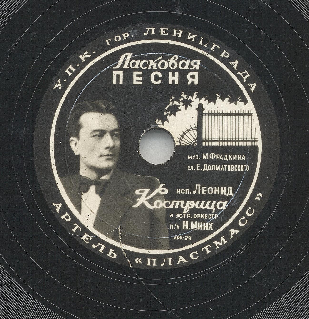 Ласковая песня / Вальс