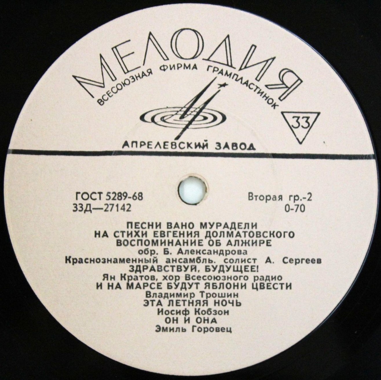 В. МУРАДЕЛИ (1903—1970). Песни на стихи Е. Долматовского