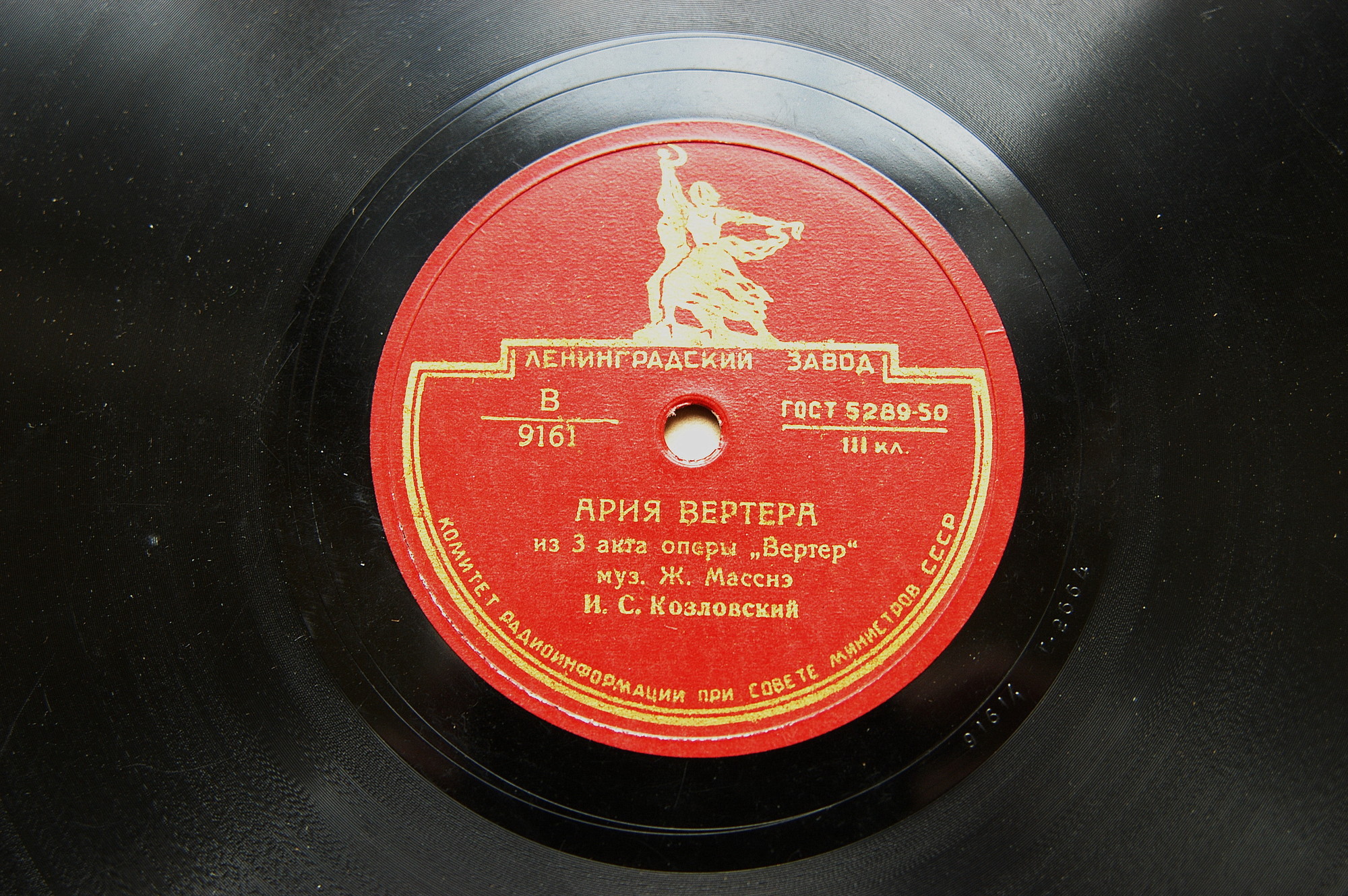 Ария Вертера из 2 и 3 действия оперы "Вертер"