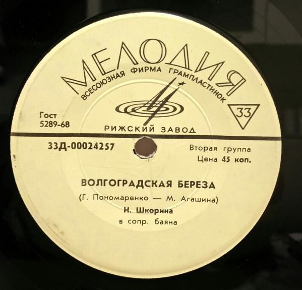 Русские песни