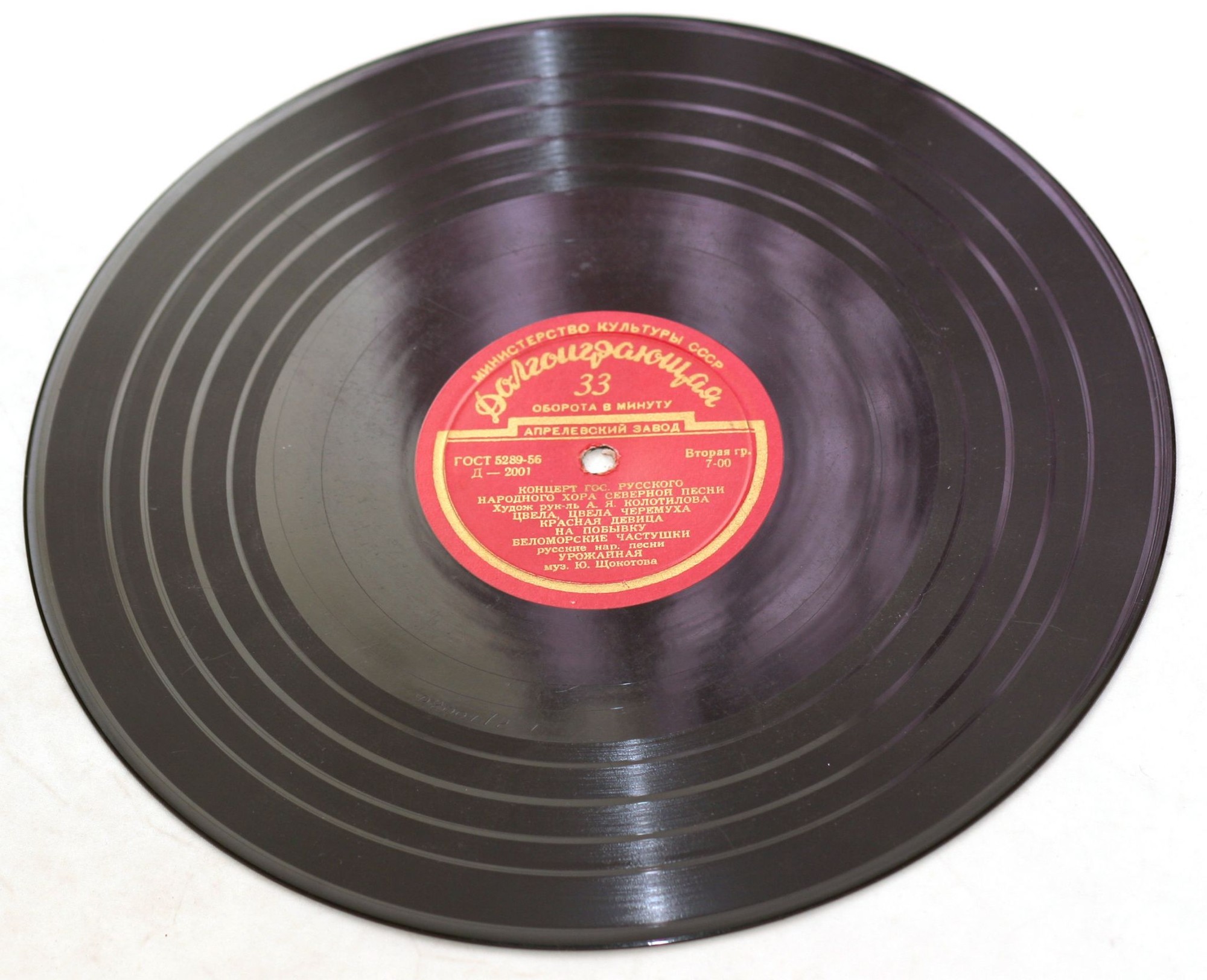 Концерт Государственного Русского народного хора северной песни