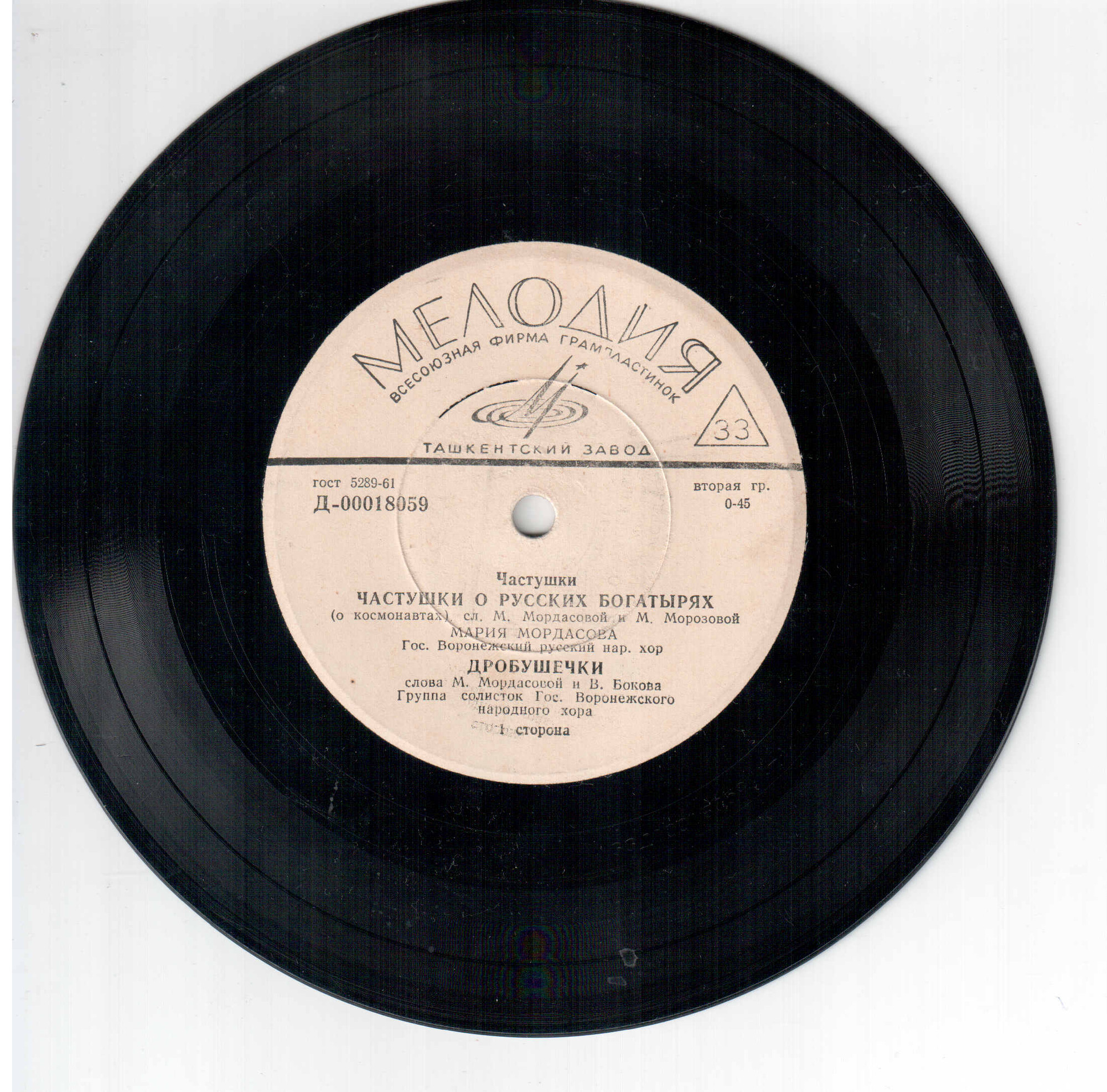 Мария Мордасова - Частушки