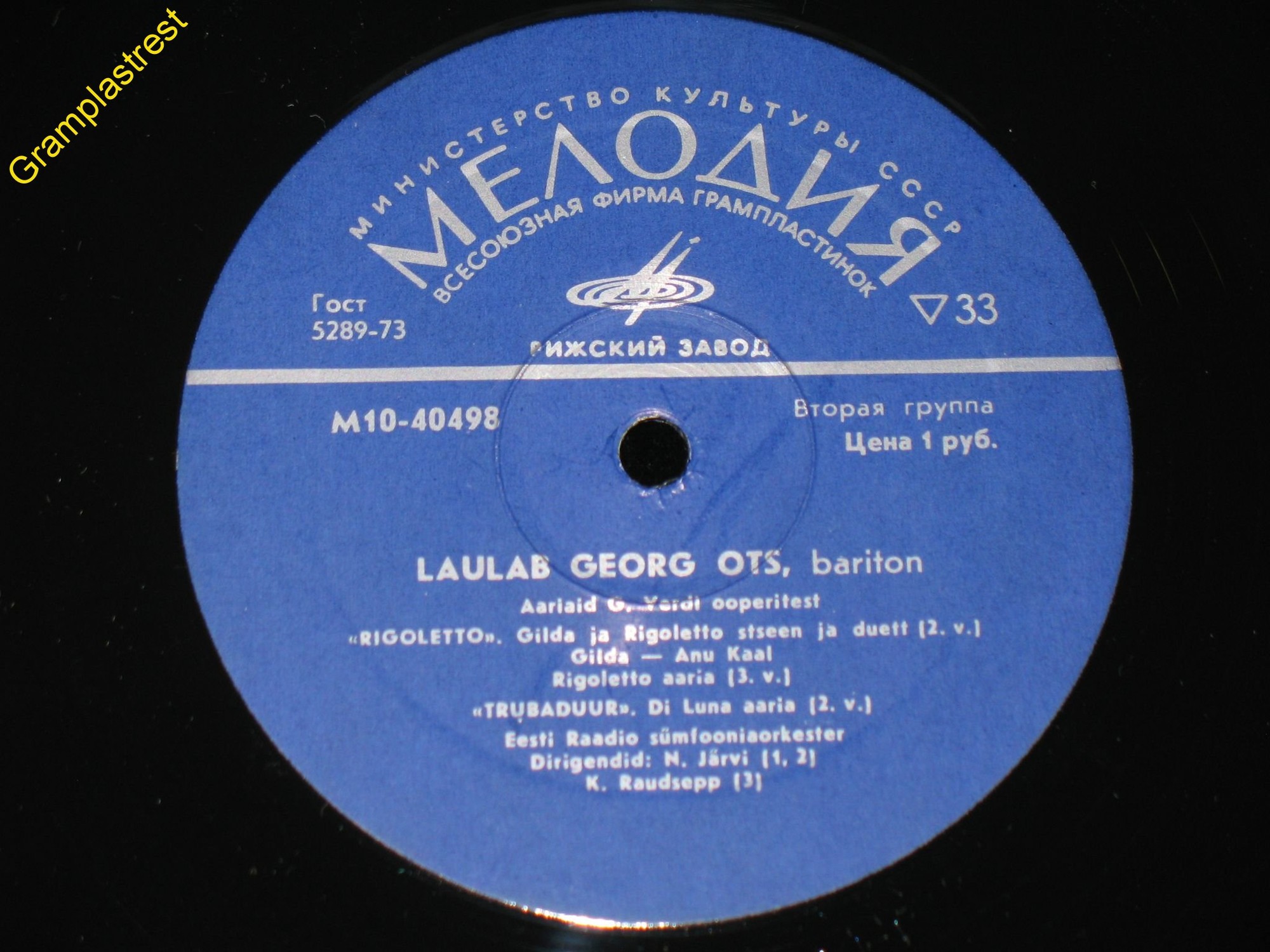 Георг ОТС (баритон)