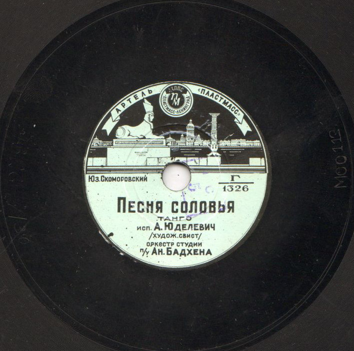 Болеро / Песня соловья