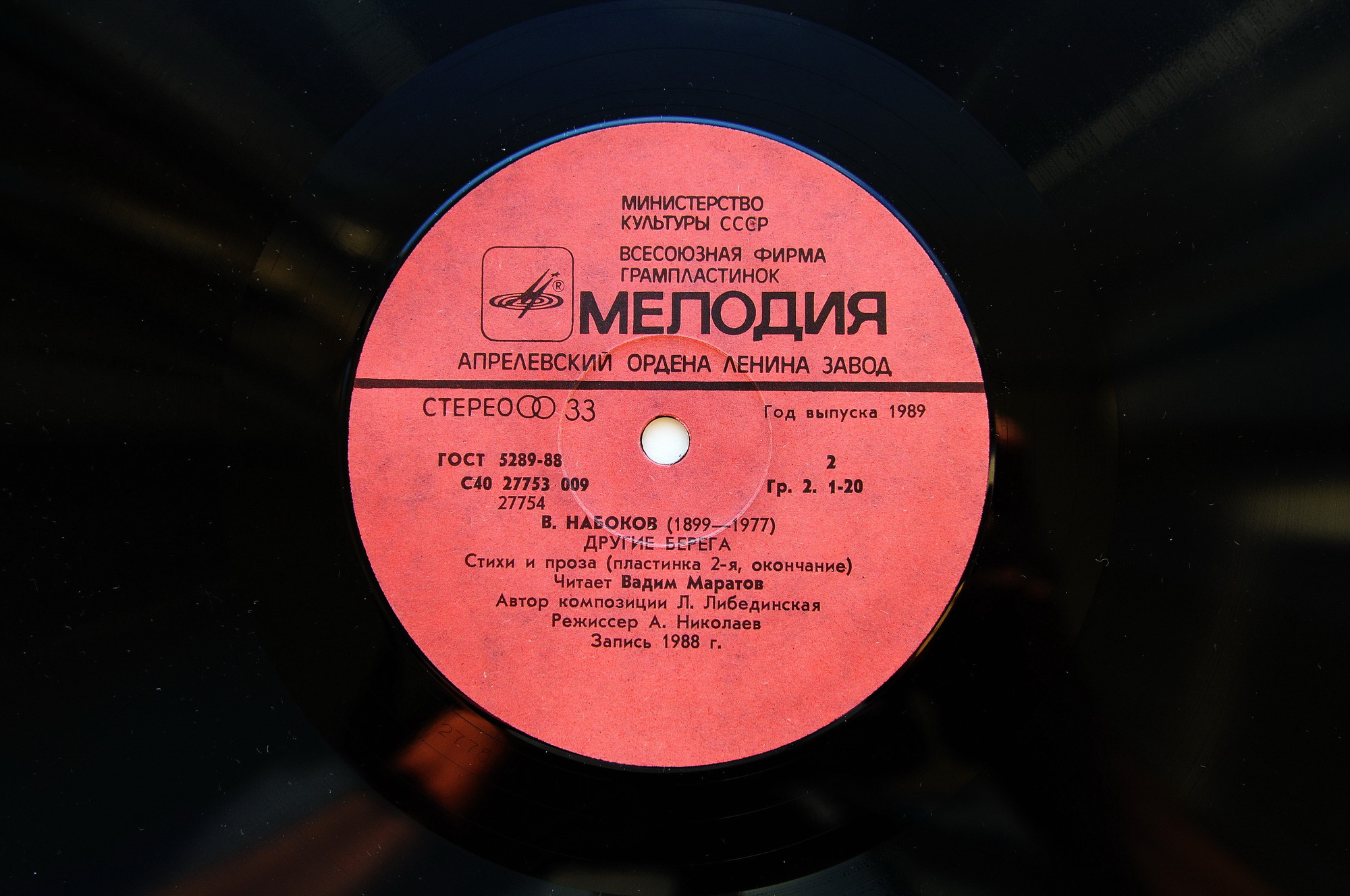 В. НАБОКОВ (1899-1977): Другие берега, стихи и проза
