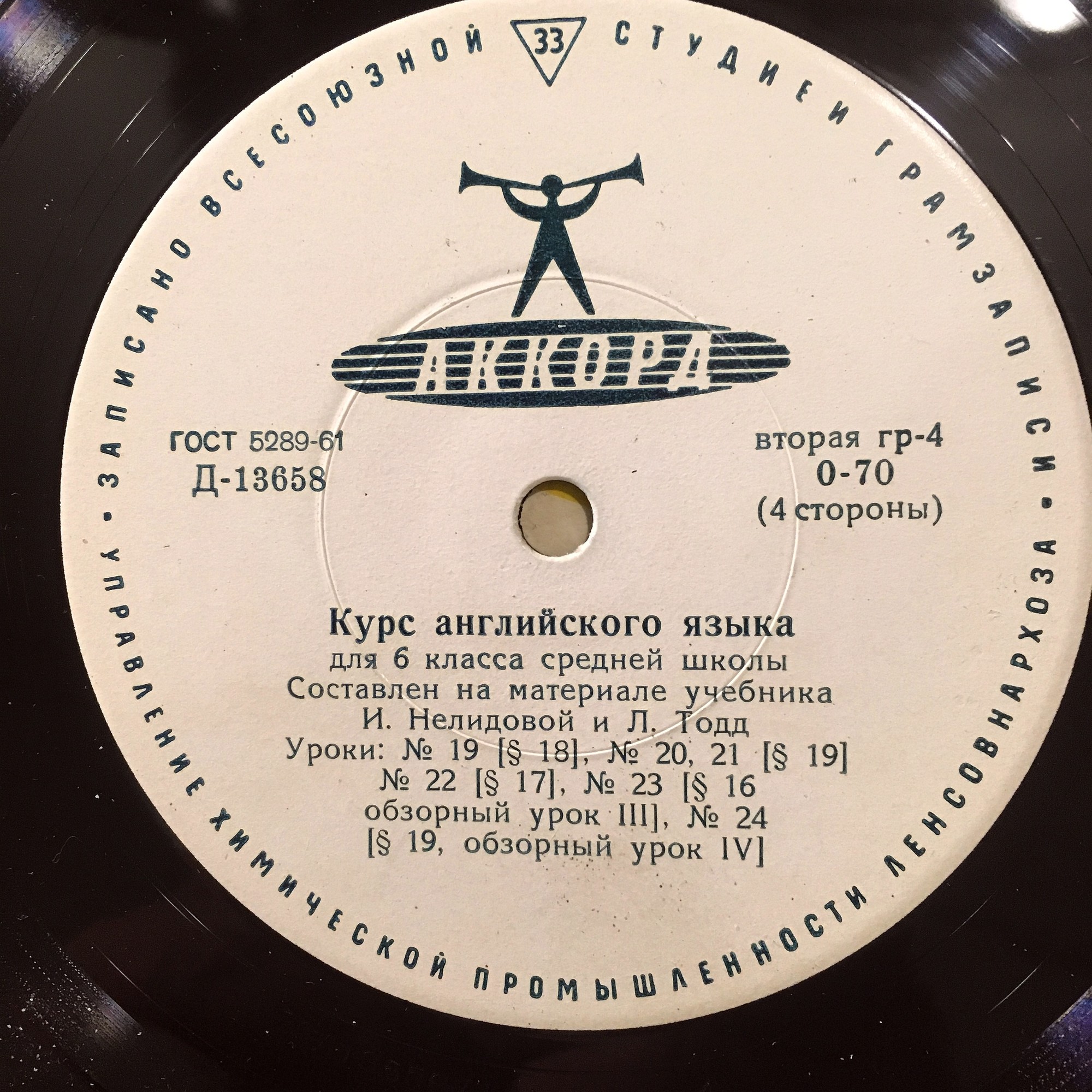 КУРС АНГЛИЙСКОГО ЯЗЫКА для 6 класса средней школы