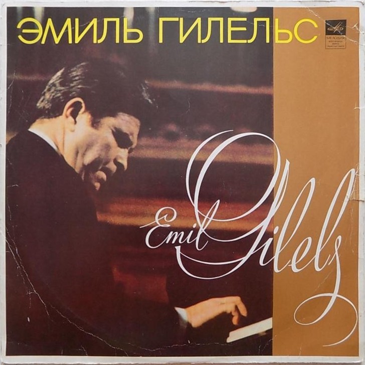 Л. Бетховен: Сонаты № 8, № 14 (Э. Гилельс, ф-но)