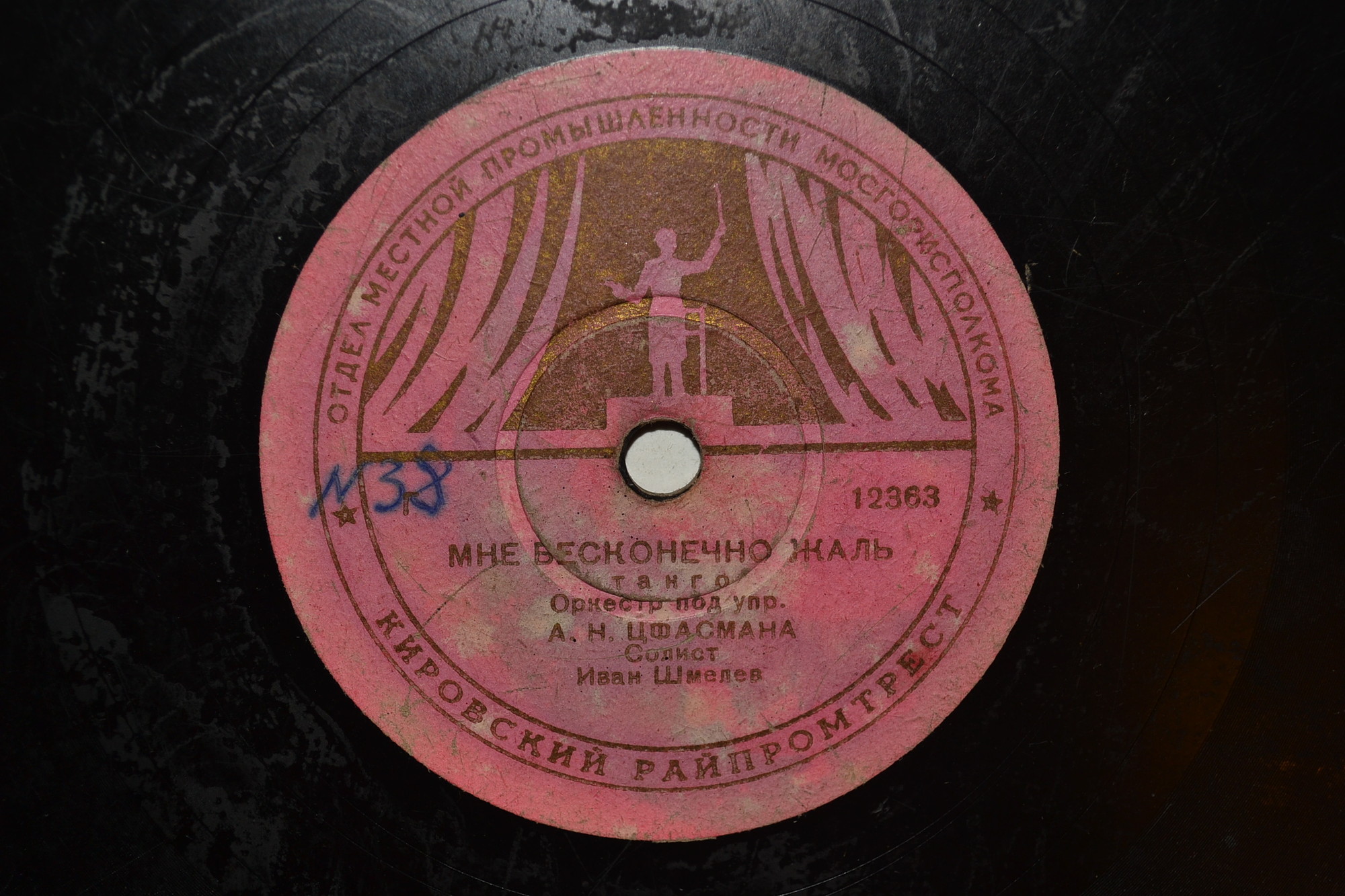 Мне бесконечно жаль / Морской простор