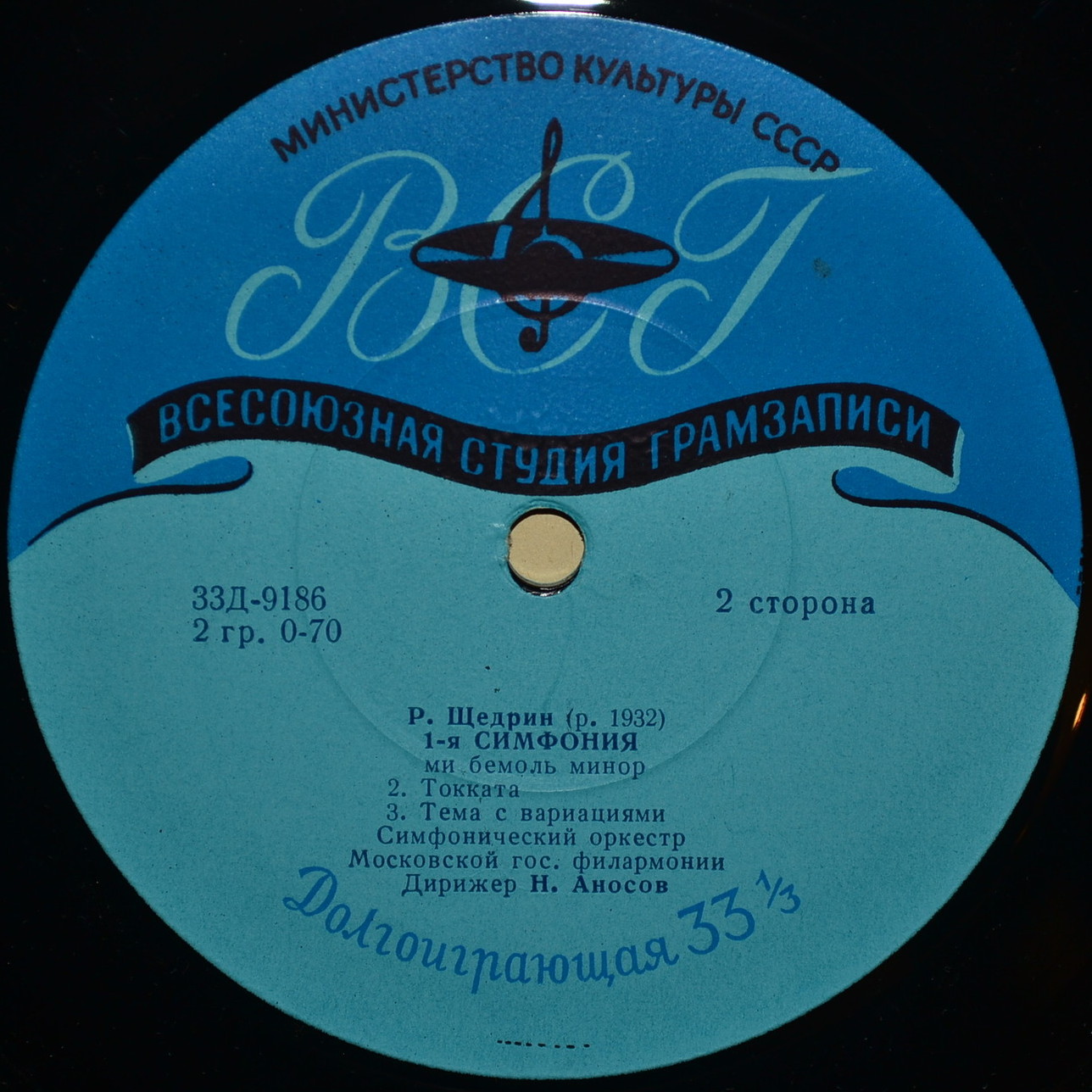 Р. ЩЕДРИН (р. 1931). Симфония № 1