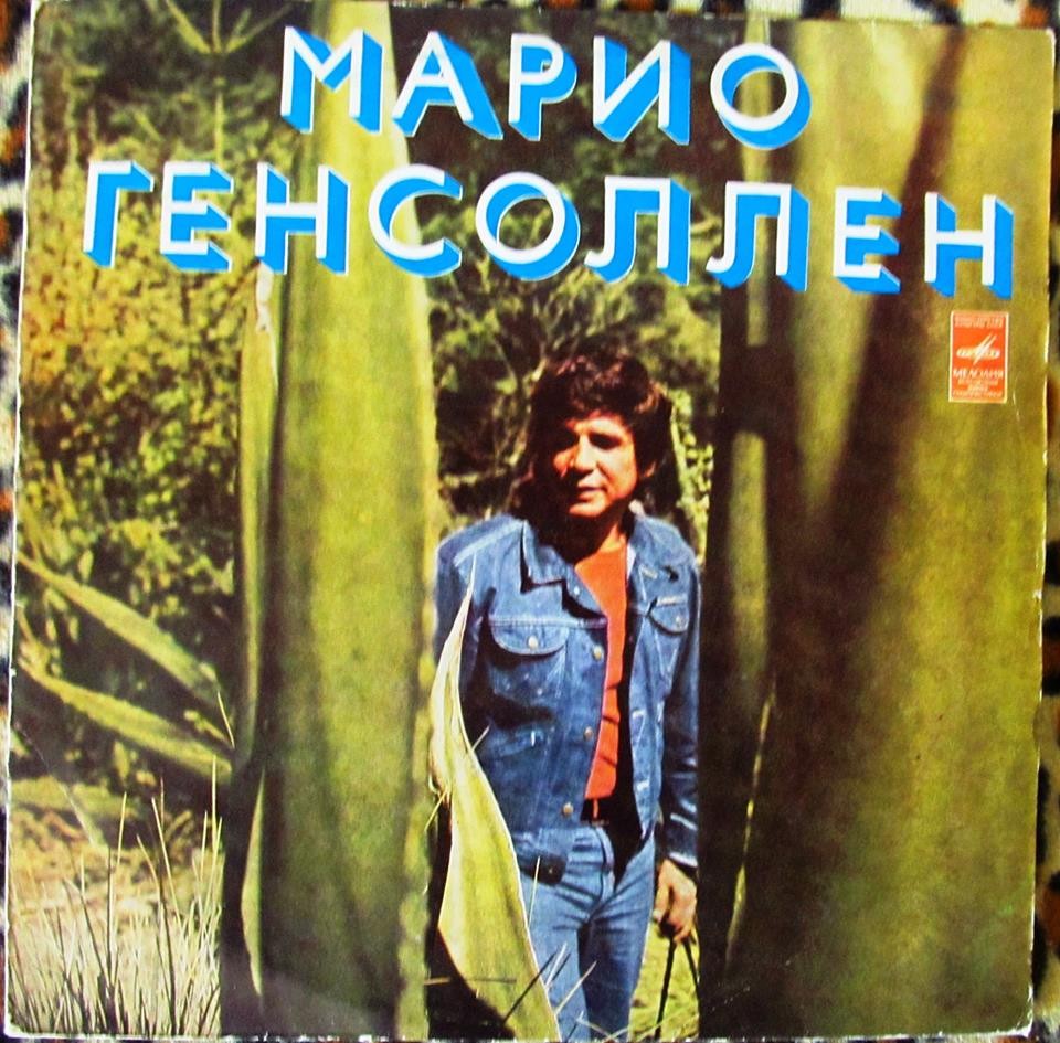 Поет Марио Генсоллен (Перу)