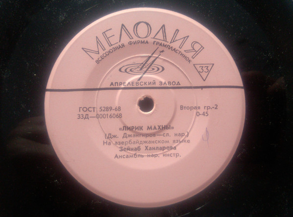 Зейнаб ХАНЛАРОВА. Азербайджанские песни