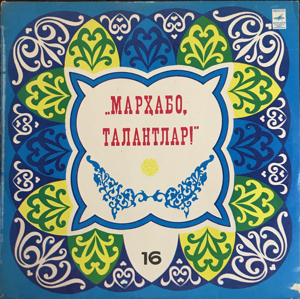 «МАРХАБО, ТАЛАНТЛАР!» (выпуск 16)