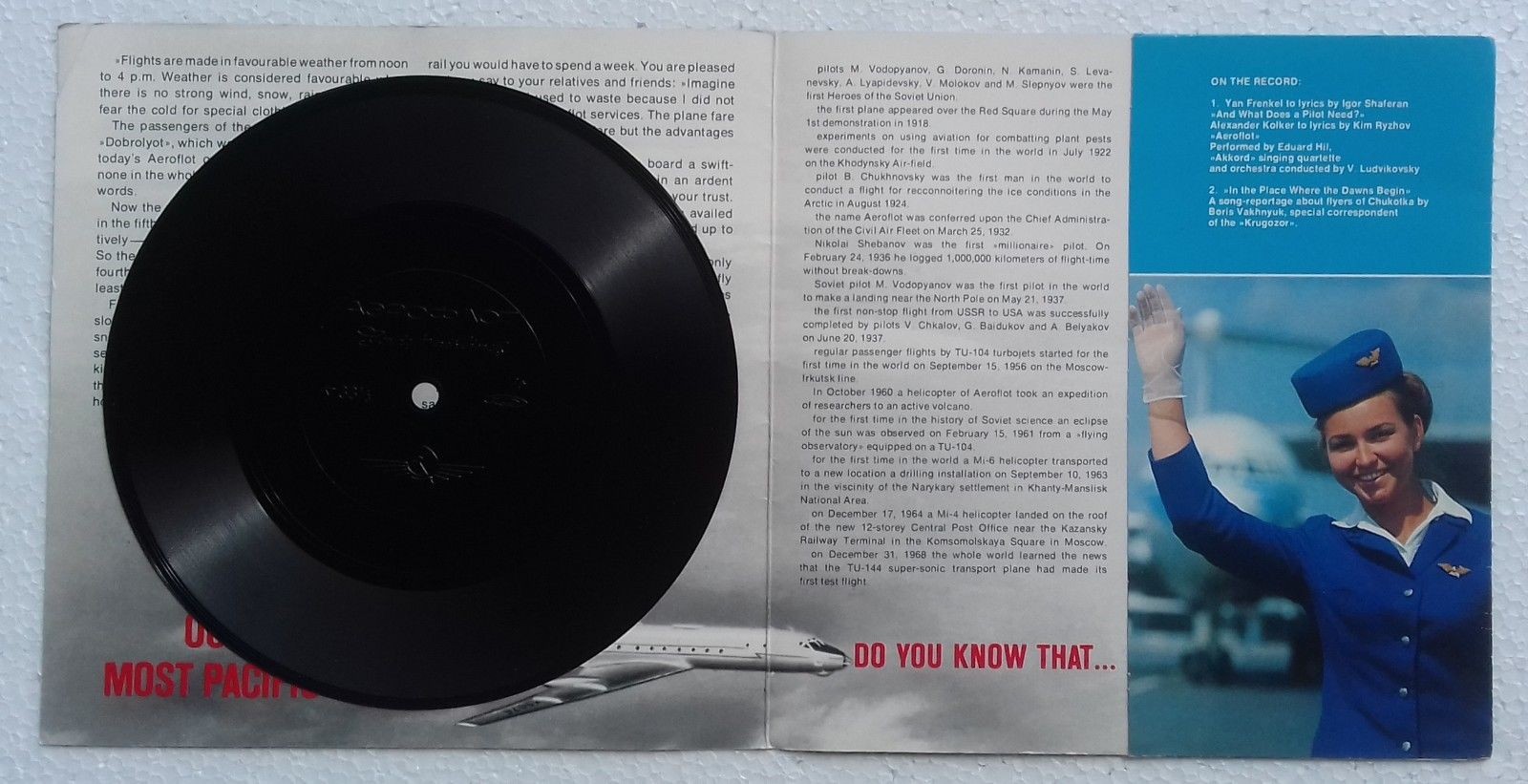 Аэрофлот. Специальный выпуск «Кругозора»