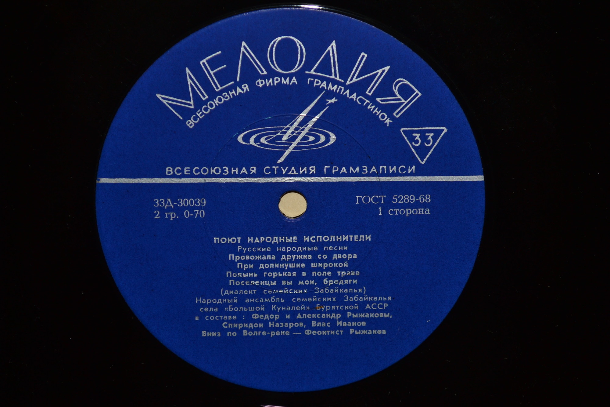 НАРОДНЫЙ АНС. СЕМЕЙСКИХ ЗАБАЙКАЛЬЯ с. "Большой Куналей" Бурятской АССР