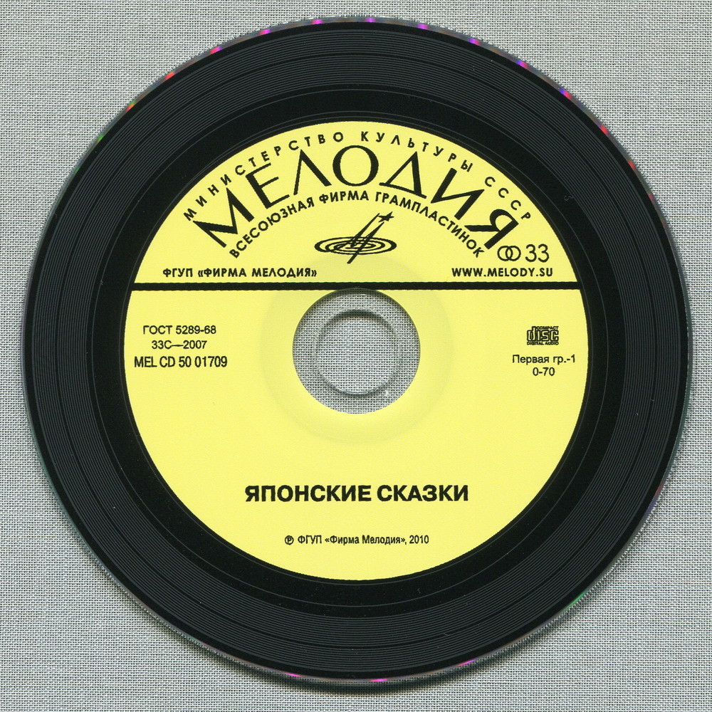 Японские сказки