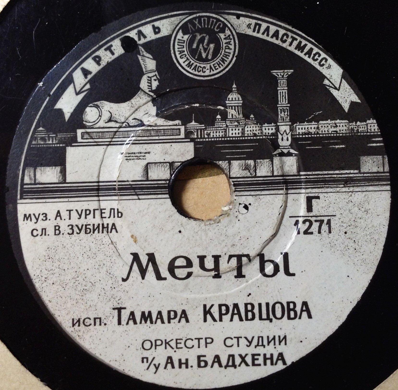 Тамара Кравцова — Осень / Мечты